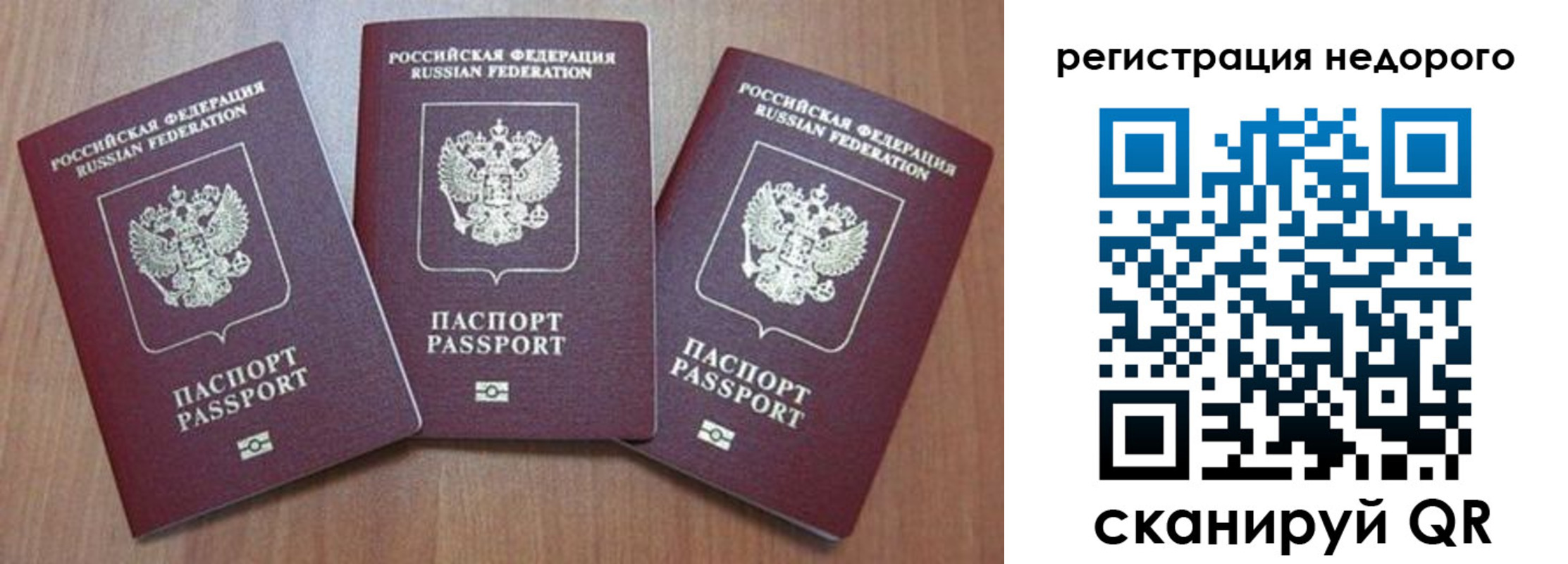 временная регистрация для всех в Павловском Посаде
