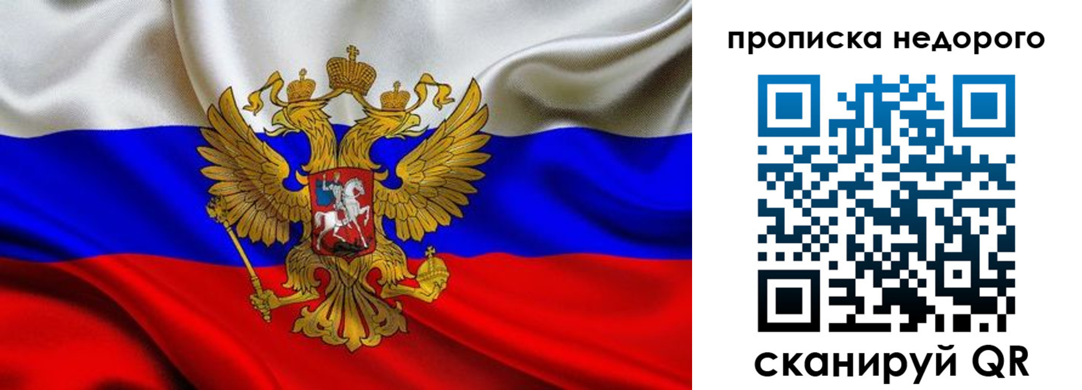 временная регистрация для школы в Павловском Посаде
