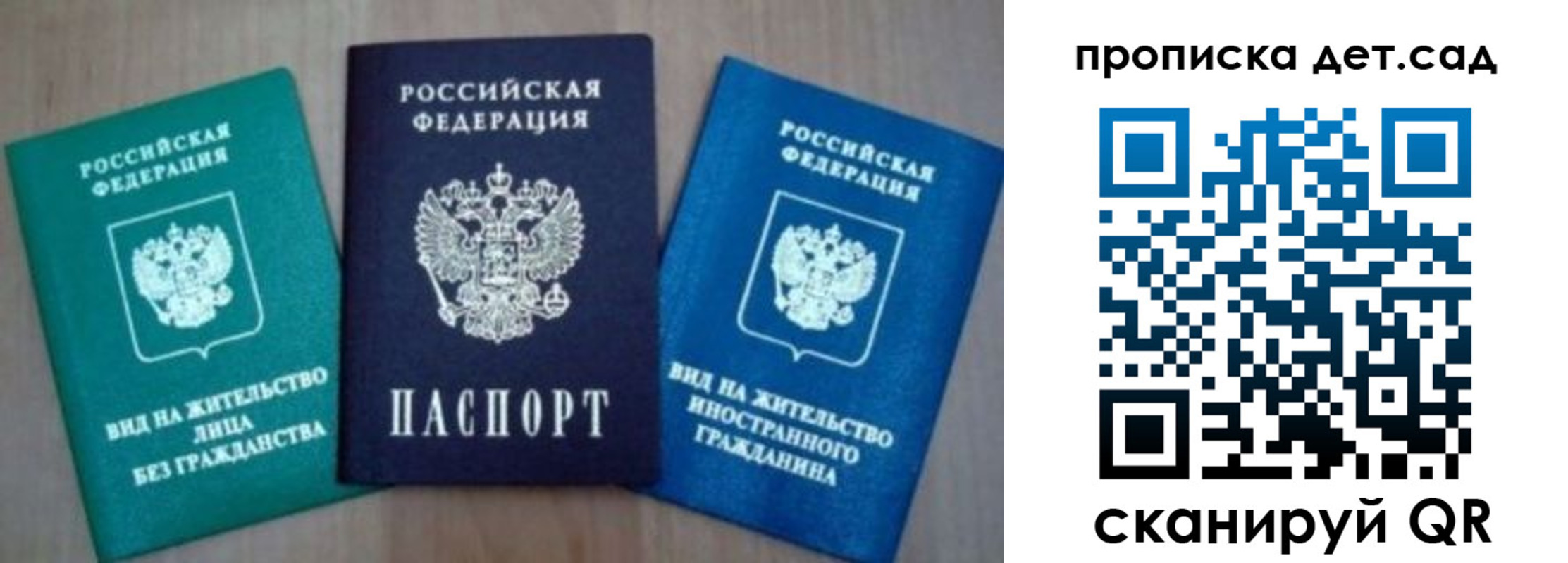 прописка для военкомата в Павловском Посаде
