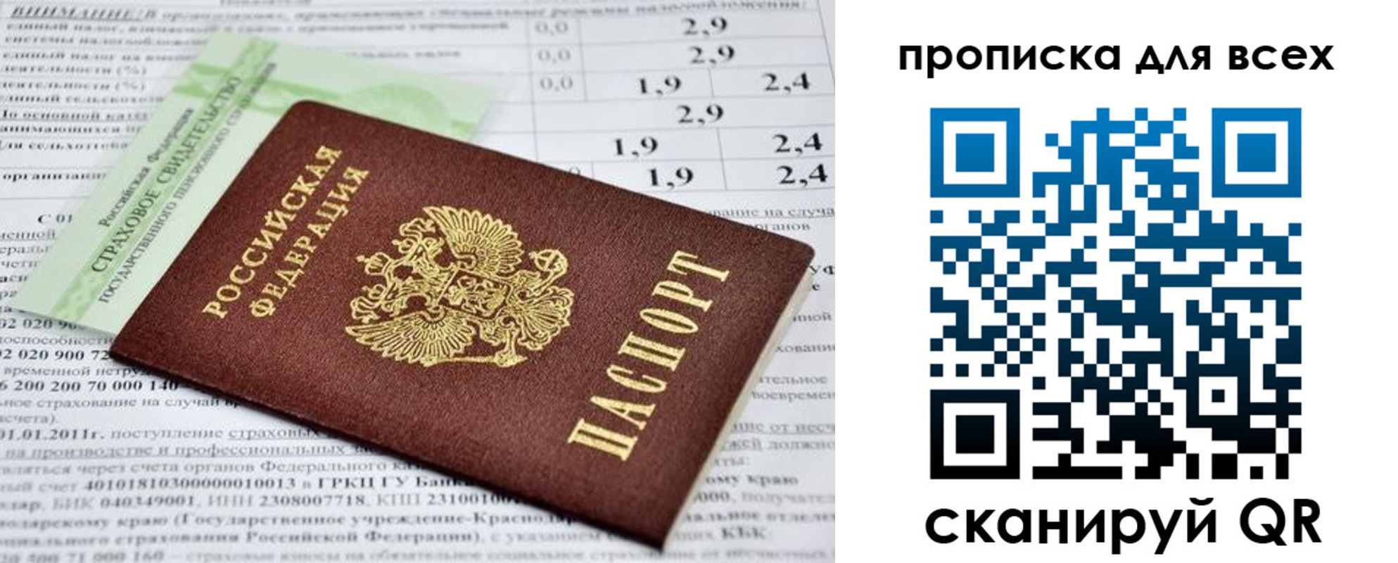 временная регистрация надежно в Павловском Посаде