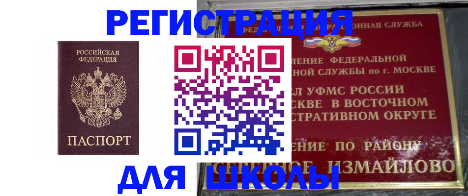 прописка в Павловском Посаде