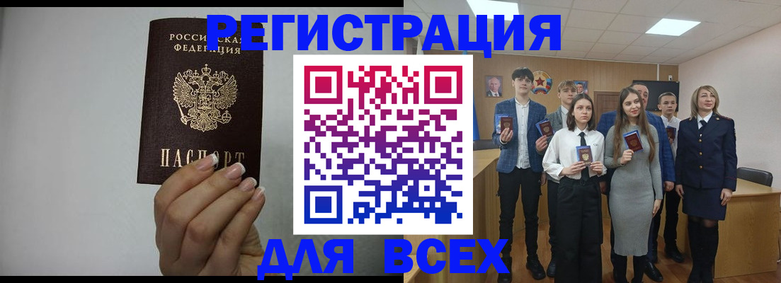 временная регистрация в квартире в Павловском Посаде