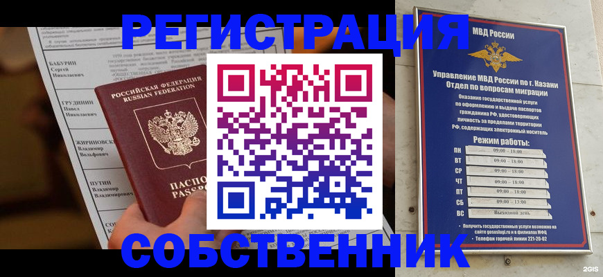купить прописку в Павловском Посаде