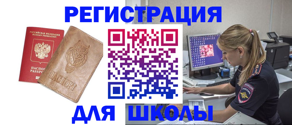 купить прописку в Павловском Посаде