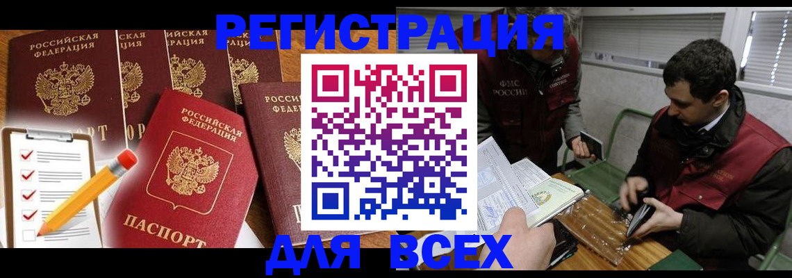 временная регистрация адрес в Павловском Посаде