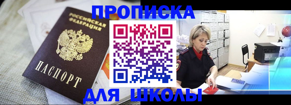 прописка иностранных граждан в Павловском Посаде